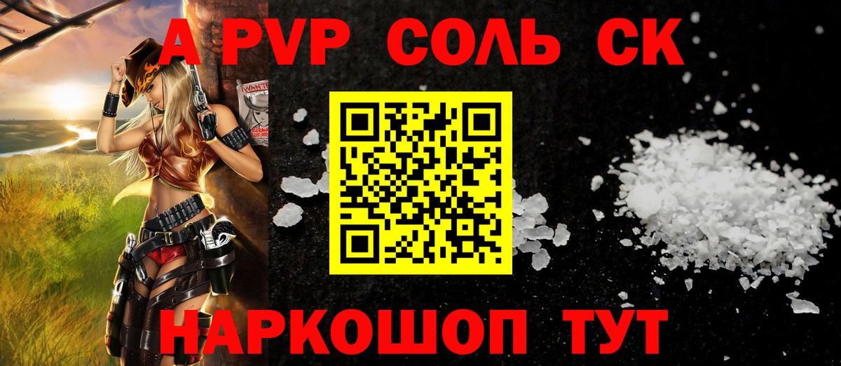 закладка  APVP мука  Вход с VPN  A PVP  Alpha-PVP Crystall  А ПВП СК КРИС  Гурьевск 