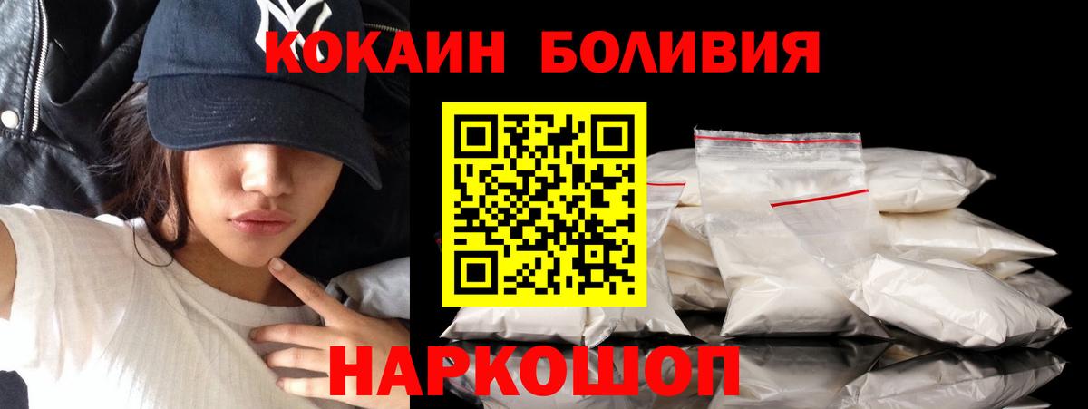 КОКАИН Боливия Гурьевск