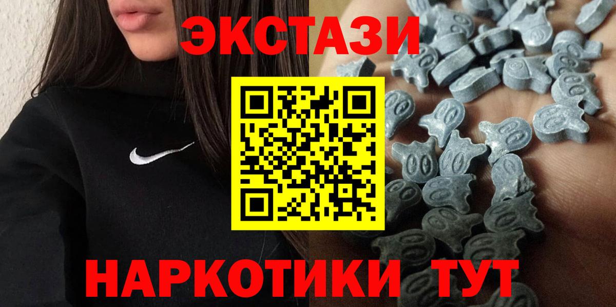 Ecstasy  Экстази 250 мг  Ecstasy mix  Вход с VPN  Гурьевск 