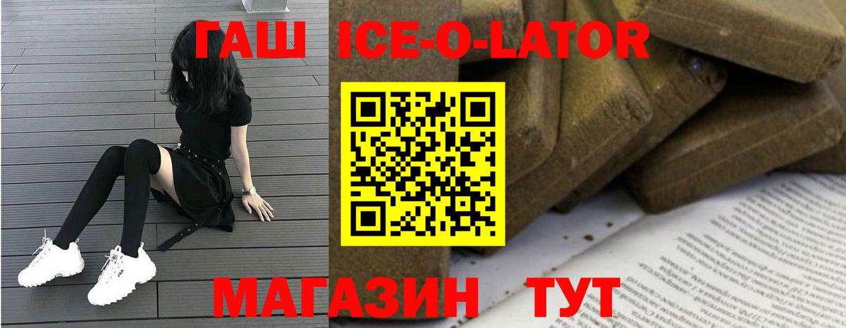 Гашиш гарик Гурьевск