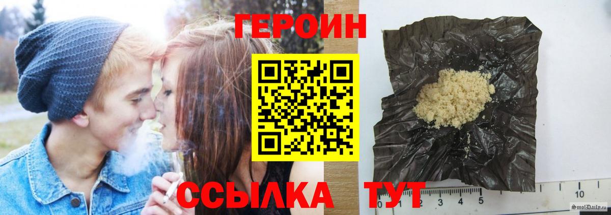 ГЕРОИН гречка  Вход с VPN  Гурьевск 