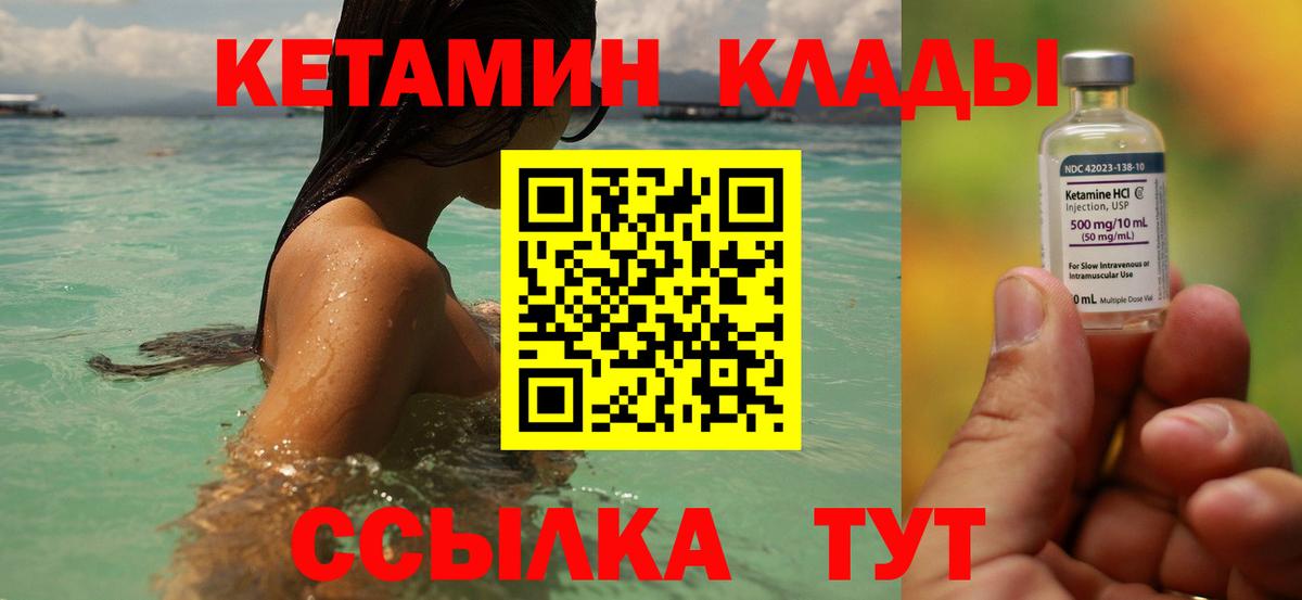 Кетамин ketamine  Кетамин ketamine  Вход с VPN  Гурьевск 