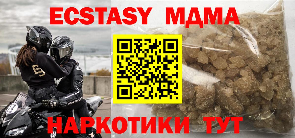 MDMA молли Гурьевск