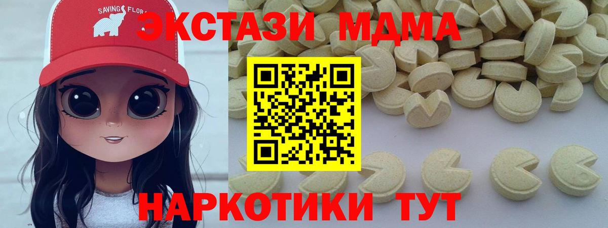 MDMA  МДМА VHQ  Вход с VPN  Гурьевск  МДМА VHQ 