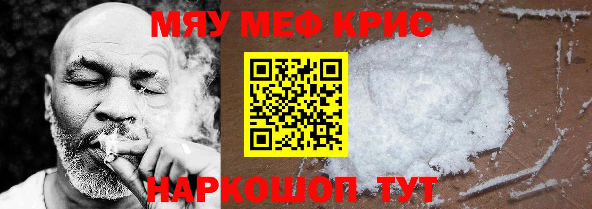 Гурьевск  Мефедрон  Вход с VPN  Меф кристаллы  Мефедрон mephedrone 