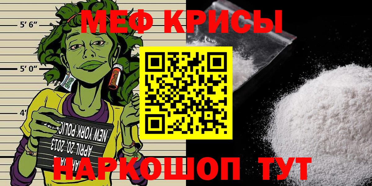 Мефедрон мука Гурьевск