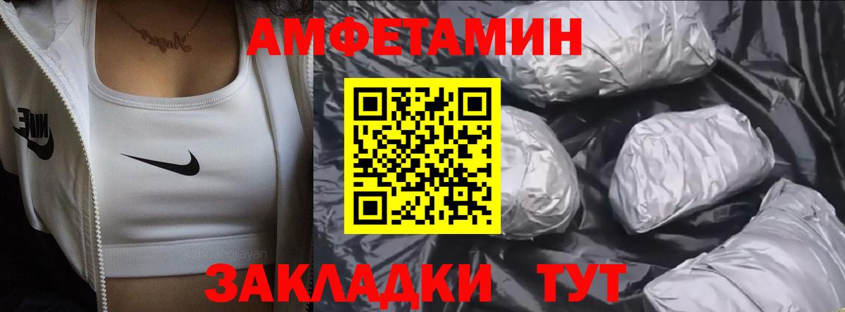 МЕТАМФЕТАМИН мет Гурьевск