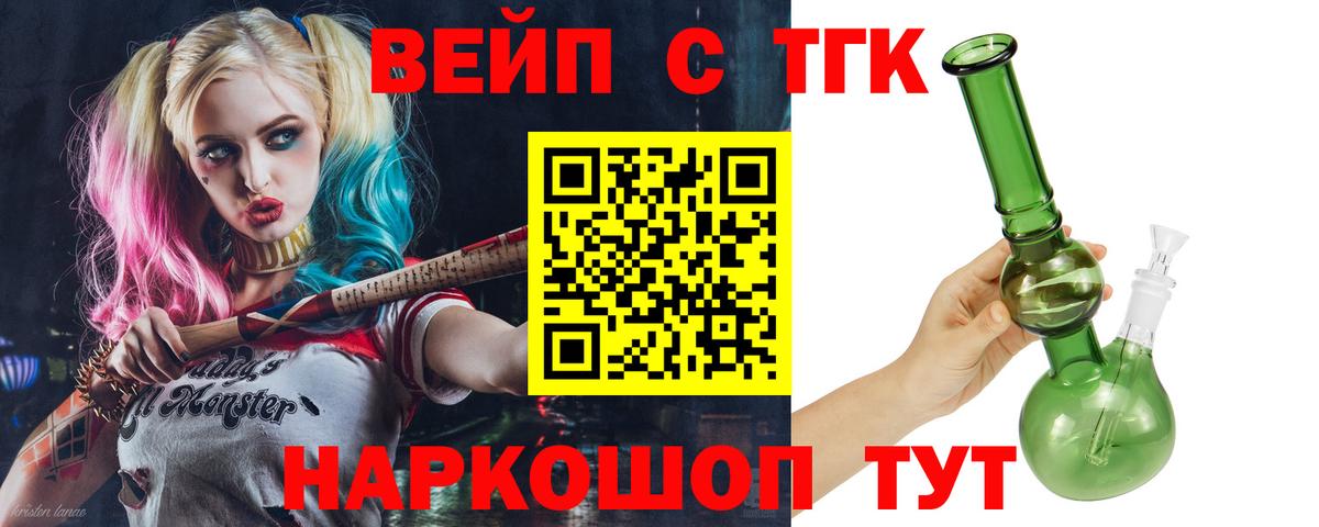Дистиллят ТГК THC oil  Вход с VPN  Гурьевск 